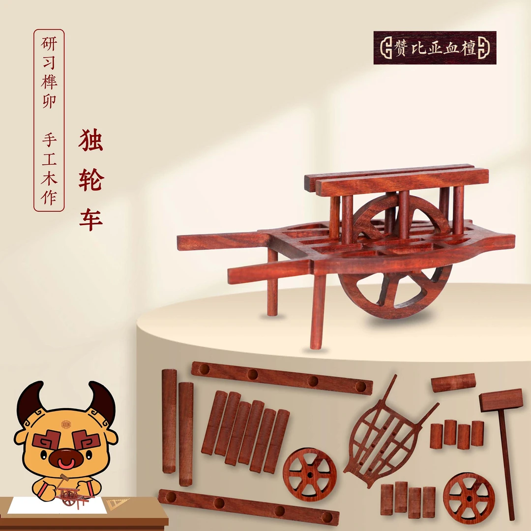 【檀锦阁文创】独轮车-榫卯组装-染料紫檀-木材产地：非洲-A00068