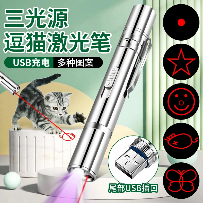 新手养猫必备自嗨解闷式小猫咪玩具逗猫神器猫咪激光逗猫玩具