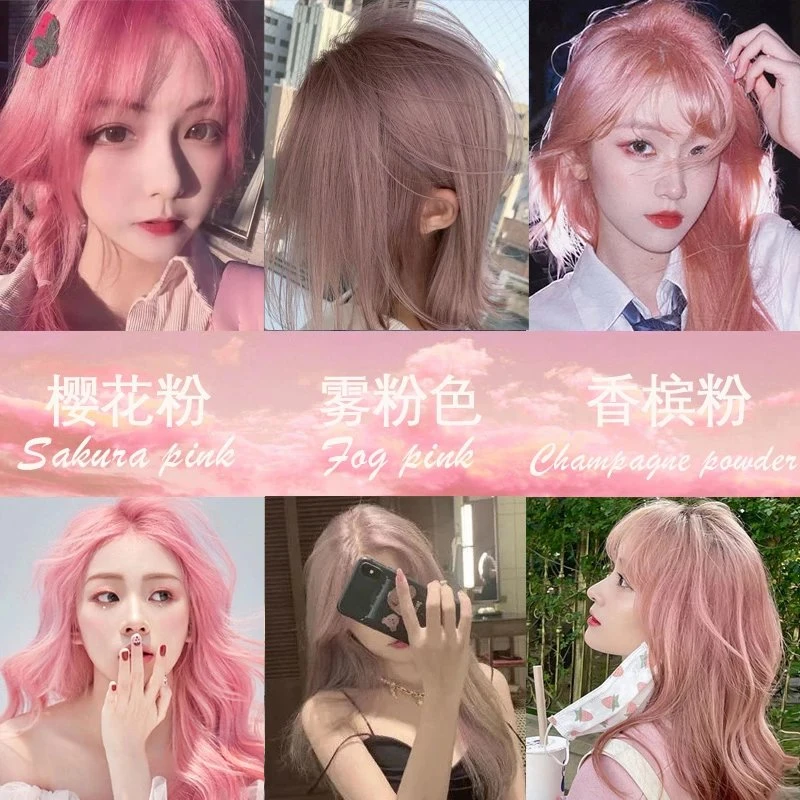 粉红色染发剂自己在家染发网红潮色樱花雾粉金色显白染发膏