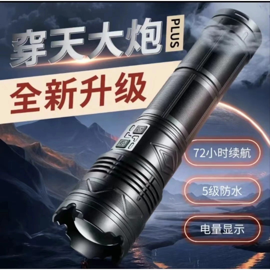 轰天大炮手电筒充电超强光变焦户外超亮远射超长续照明航氙气灯