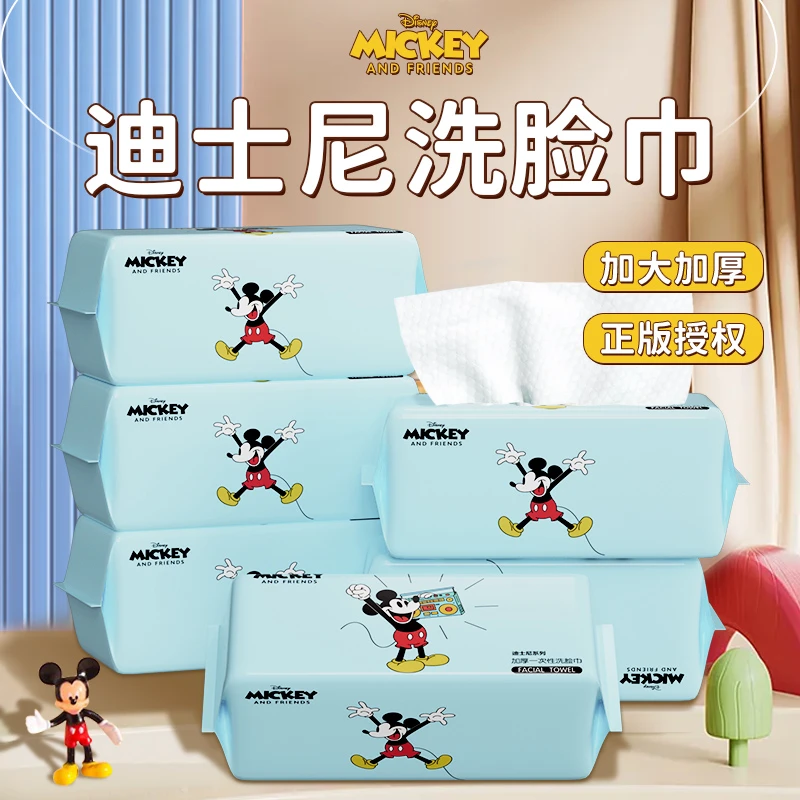 Disney/迪士尼一次性洁面洗脸巾加厚干湿母婴棉柔巾卸妆巾亲肤