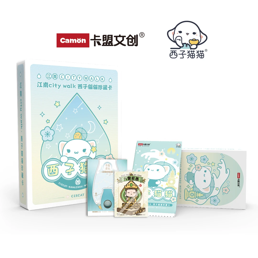 江南city walk西子猫猫珍藏卡