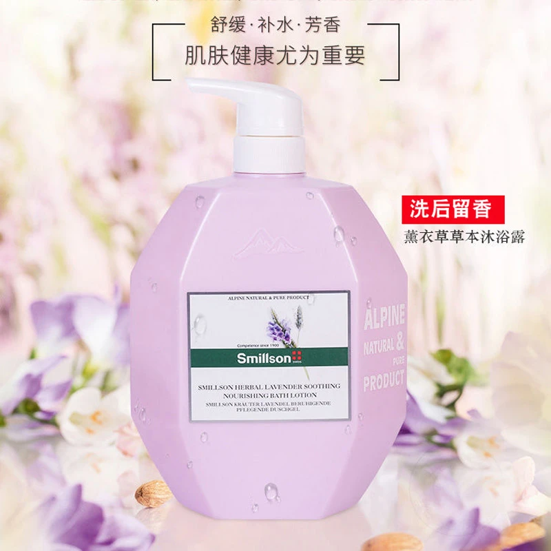 史丝密生smillson草本薰衣草舒缓柔嫩沐浴露去角质滋润洗澡液乳1L