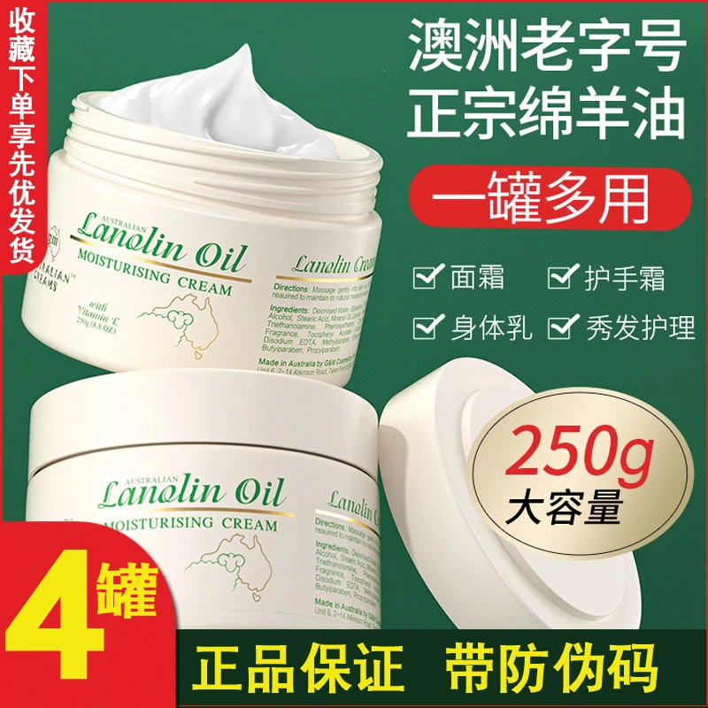 4罐澳洲澳芝曼GM绵羊油维E润肤面霜保湿滋润山羊奶蜜蜂护手身体乳