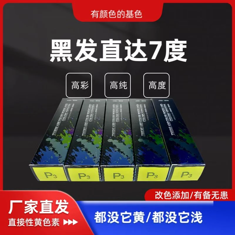 【柠檬黄】黑发可达极浅冷黄荧光黄【拍一发14支】波士兰原装染发剂
