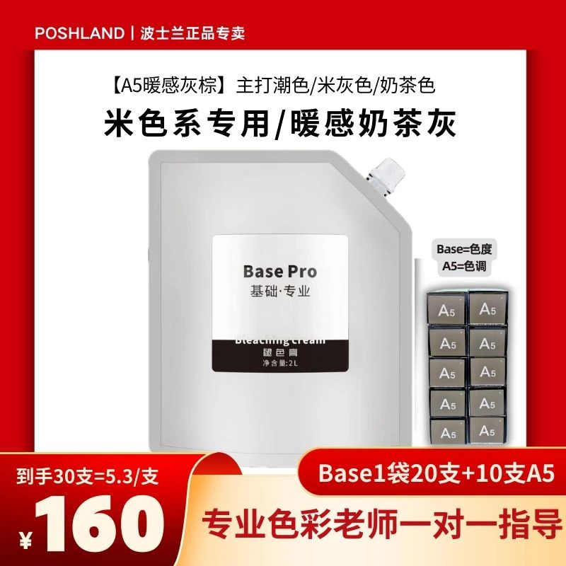 A5体验装一色多表现摩卡黑茶、西柚雾棕，奶茶米灰，波士兰r