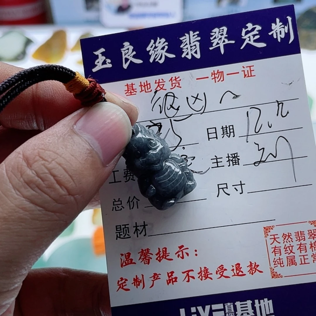 【闪购商品】翡翠颈饰未镶嵌很***猪
