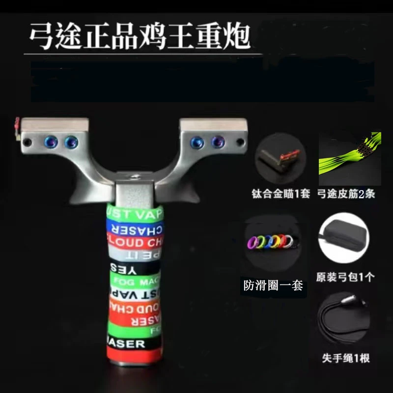 弓途新品高背鸡王二代重炮弹弓440C不锈钢大弓门加宽撑头户外反曲