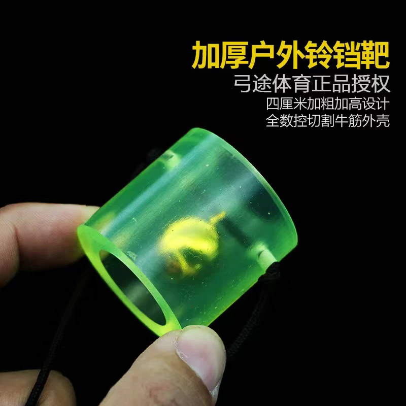 弓途加厚加高超级耐打牛筋外壳铃铛靶心户外弹弓靶钢珠泥丸都收