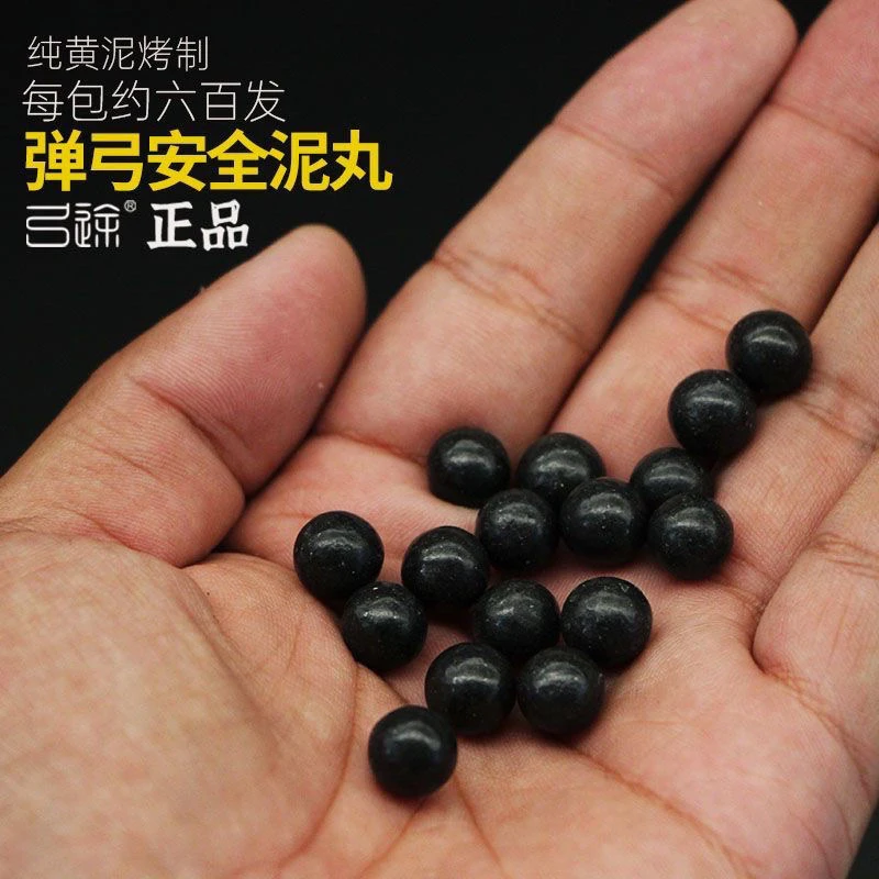 弓途9毫米安全泥丸12袋(100颗/袋)
