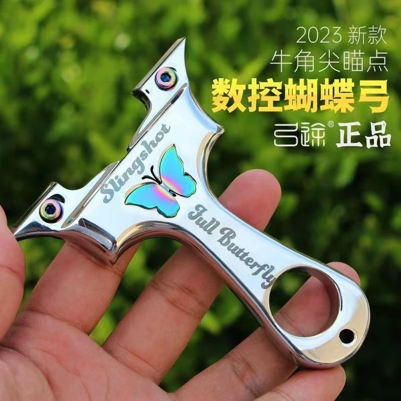 正品弓途新款镜面蝴蝶户外高精度竞技扁皮快压弹弓