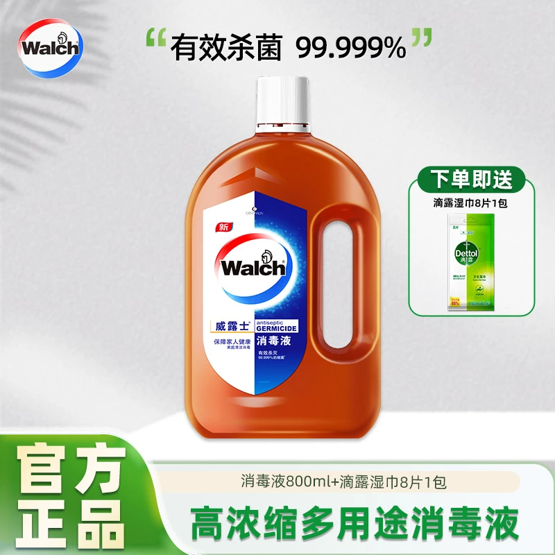 威露士多用途消毒液衣物消毒水大瓶装拖地杀菌祛味99.9%家用正品