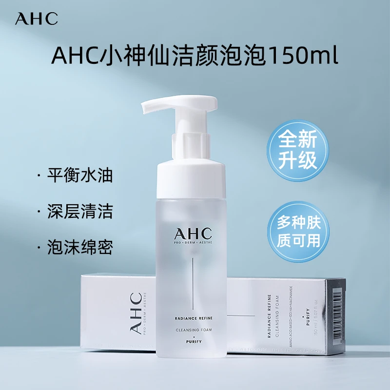 AHC小神仙洁颜泡泡按压洗面奶深层清洁平衡水油洁面水润提亮正品
