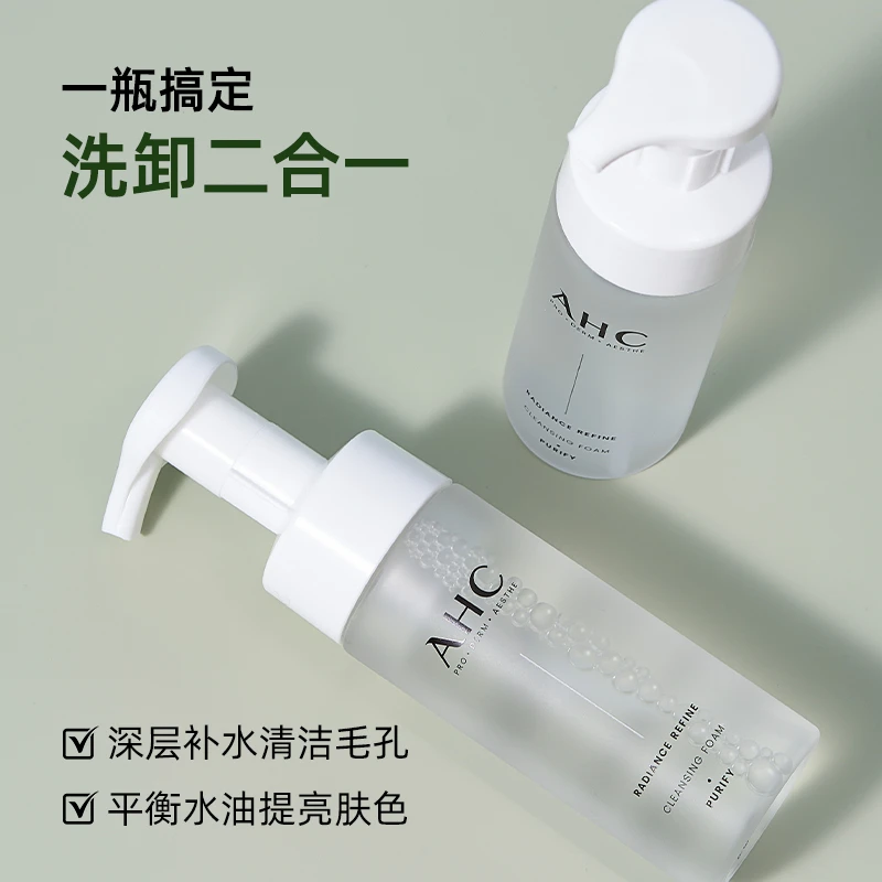 AHC小神仙洁颜泡泡按压泡沫洗面奶洗卸二合一深层清洁平衡水油