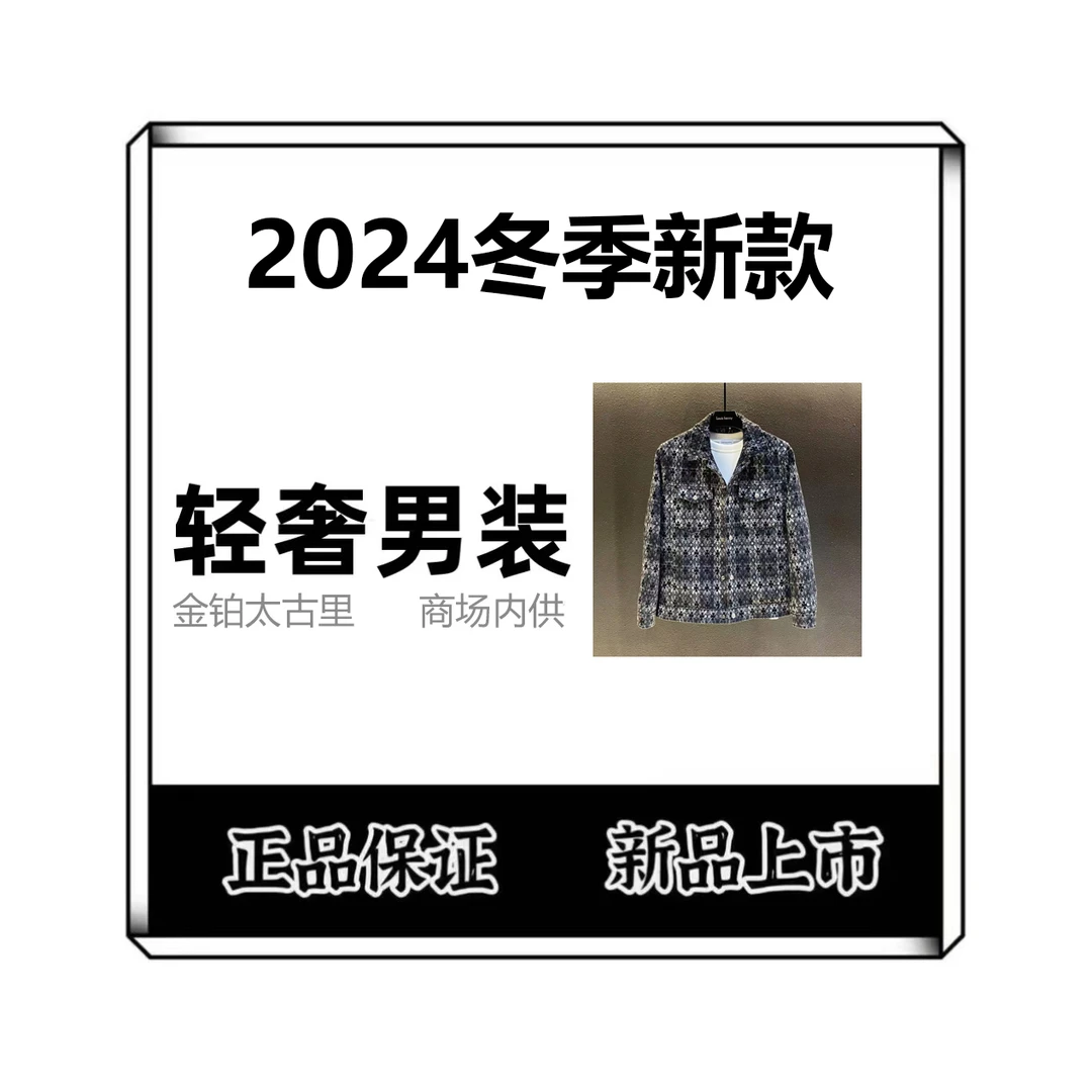 港澳店【十字提花羽绒服】24冬季男时尚百搭白鸭绒高奢羽绒夹克外套