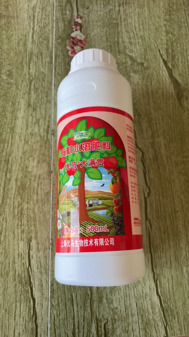 优马大满贯有机水溶肥料