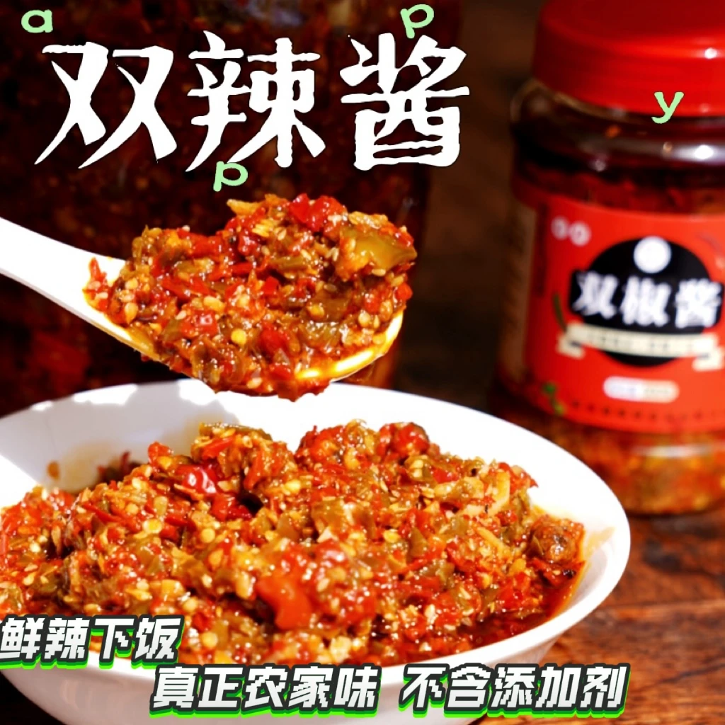 双椒酱辣椒酱农家风味剁椒香辣下饭调味凉拌蘸辣椒酱
