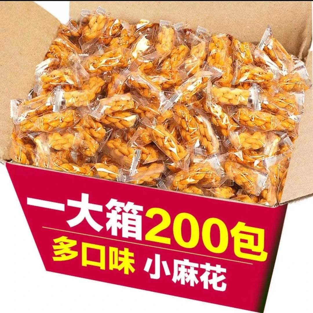 【整箱】小麻花小零食便宜好吃的网红休闲食品小吃整箱传统酥脆香