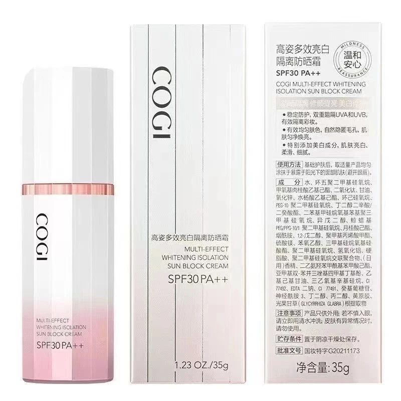 COGI/高姿多效亮白隔离防晒霜SPF30PA++