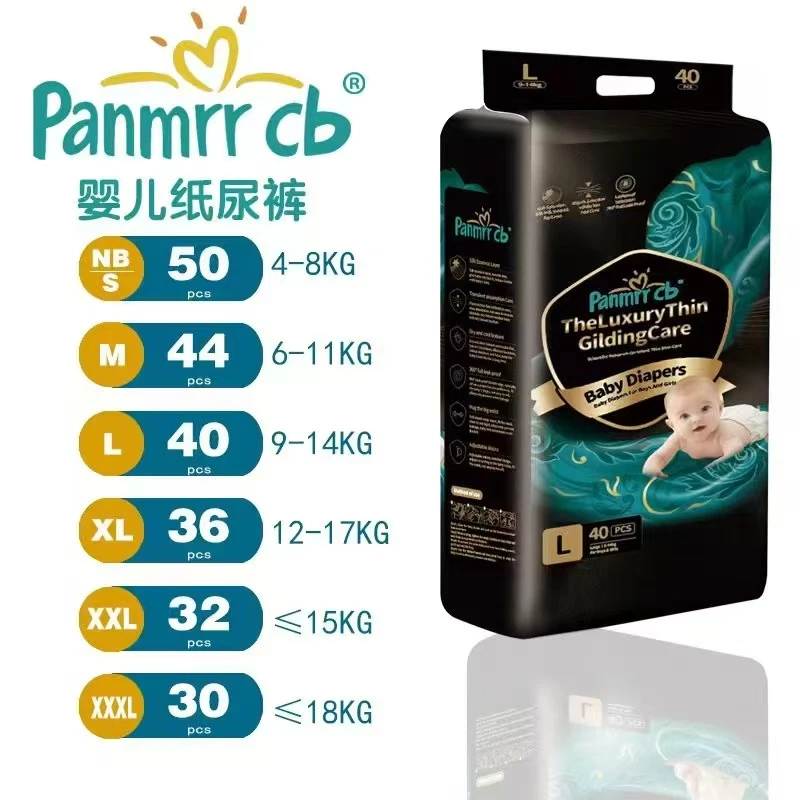Panmrr cb（意版黑金系列）超薄透气柔软亲肤棉柔婴儿纸尿裤拉拉裤