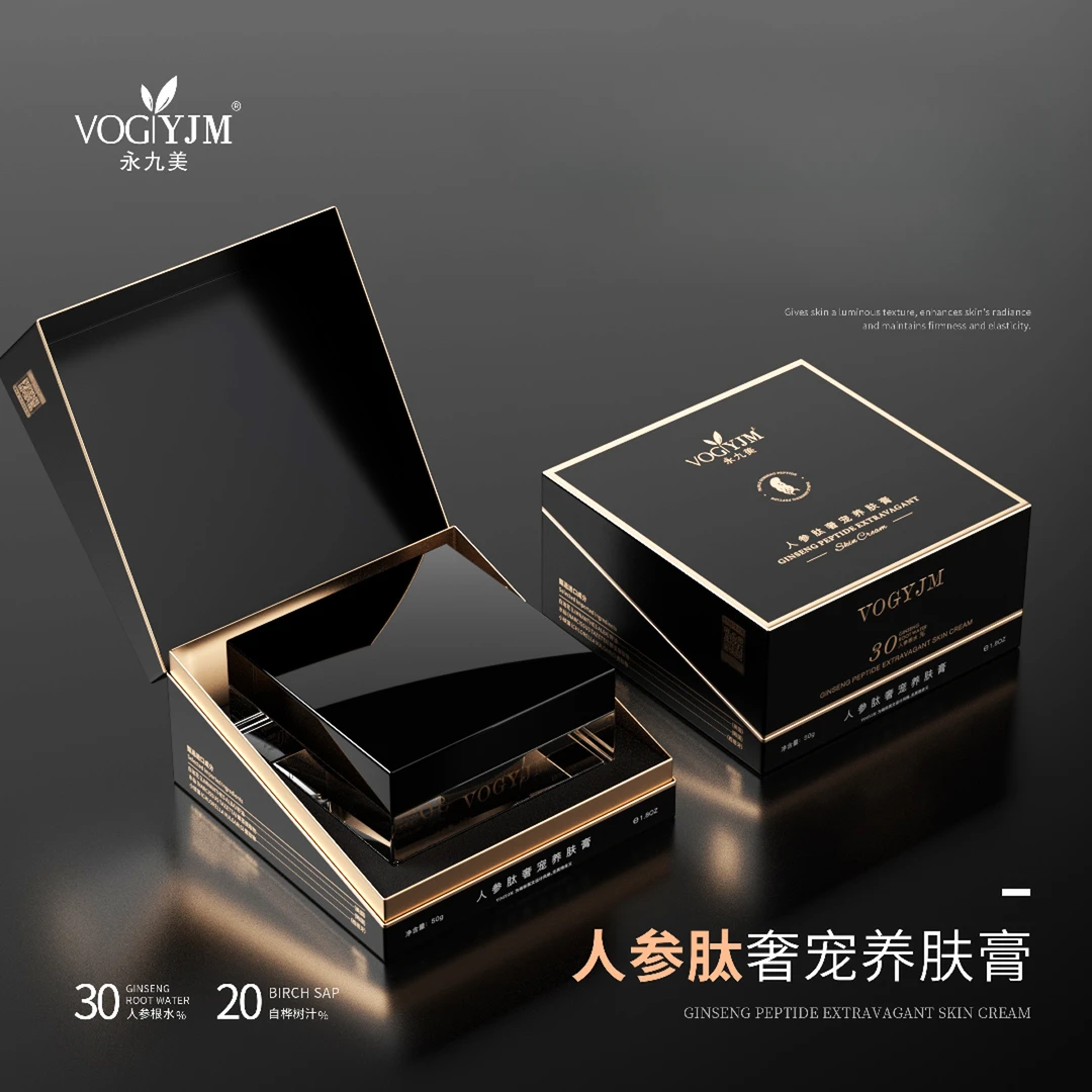 永九美人参肽奢宠养肤膏