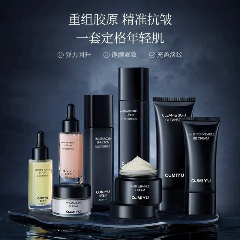 卿肌秘语重组胶原抗皱八件套。