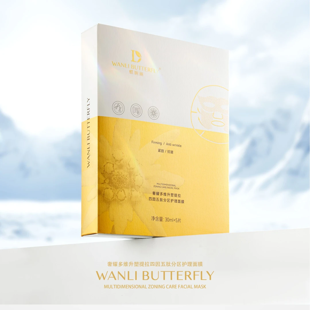 【一片】蝶婉丽奢耀多维升塑提拉四因五肽分区护理面膜.