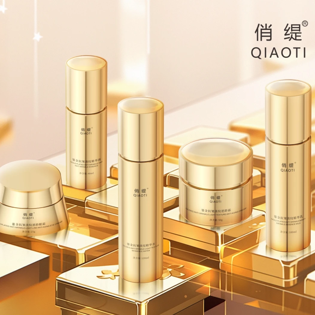 【水乳组合】俏缇鎏金抗皱淡纹精华水+乳.