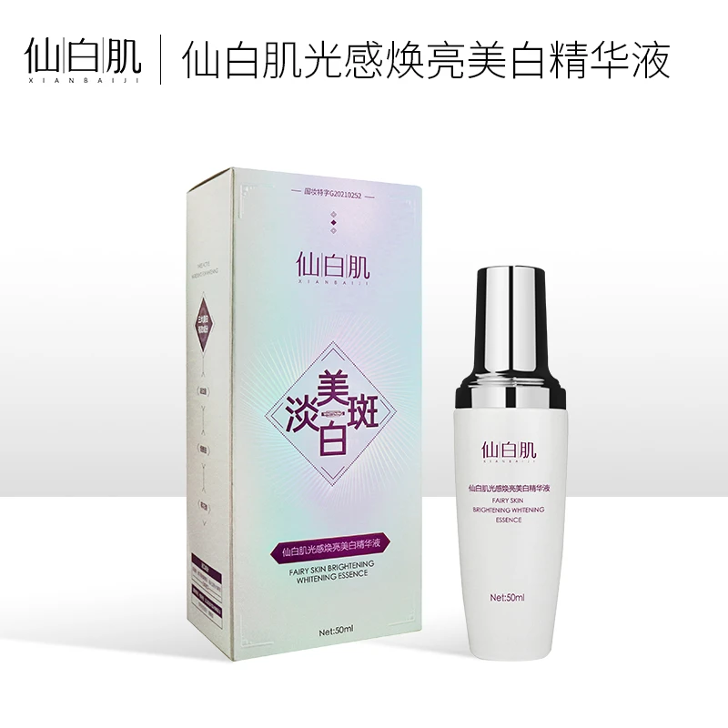 仙白肌光感焕亮美白精华液50ml。