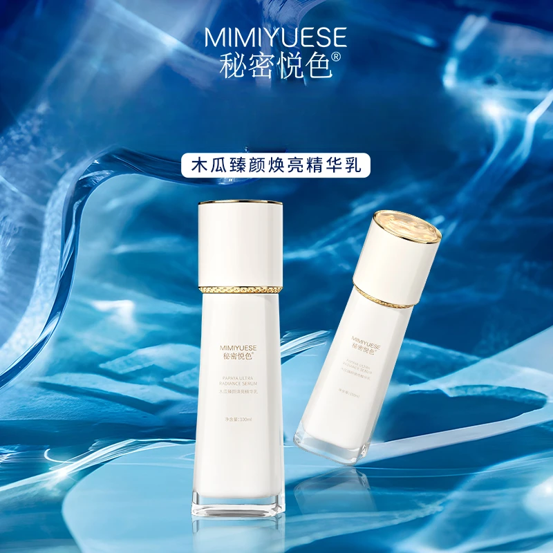 【木瓜乳】MIMIYUESE秘密悦色木瓜臻颜焕亮精华乳.