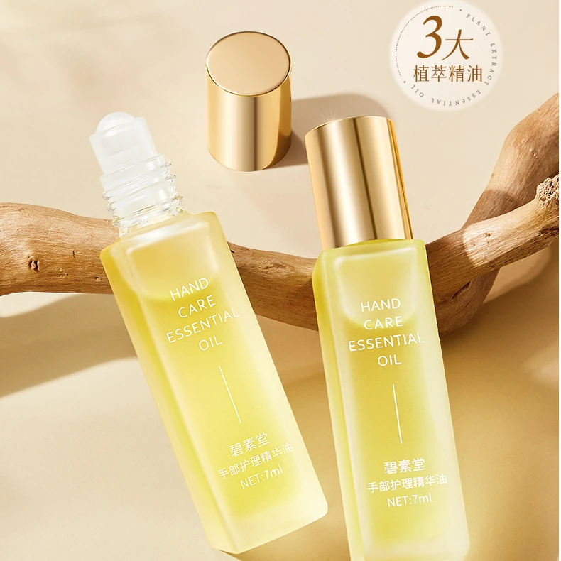 碧素堂手部护理精华油7ml.