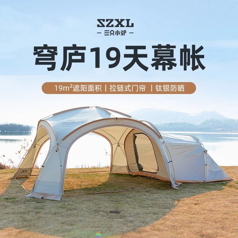 三只小驴户外穹顶天幕帐篷超大遮阳棚防晒野外露营装备野营防风雨