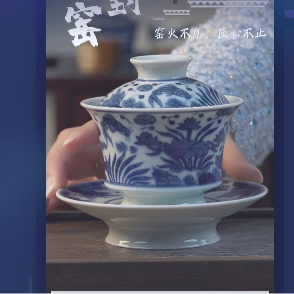 宁封窑鱼藻纹三才盖碗