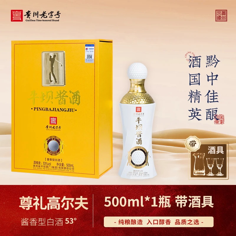 PINGBA/平坝平坝1988酒·尊礼高尔夫vip酱香型白酒53度53度500ml