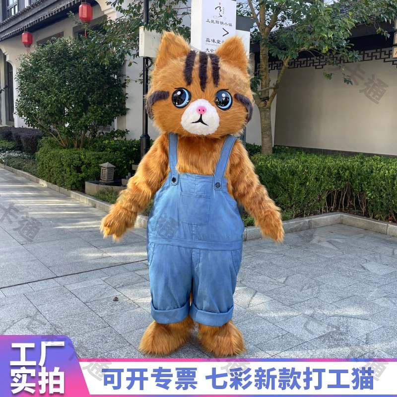 七彩打工猫卡通人偶服玩偶服装舞台服表演服熊吉祥物套装COS服装