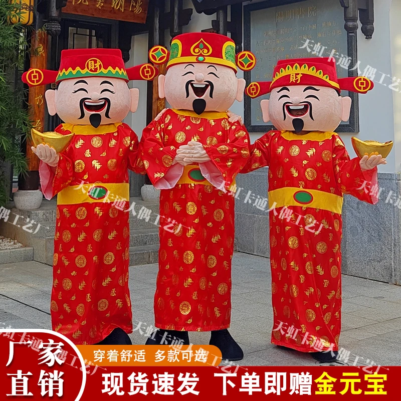 龙年财神爷卡通人偶服装玩偶服人偶装吉祥物服饰表演服舞台服套装