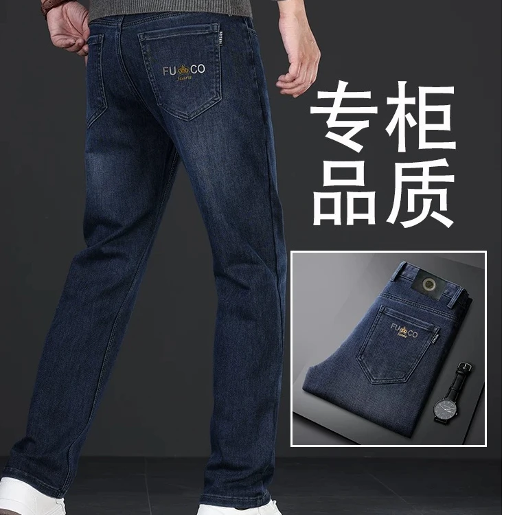 【商超同款】秋冬商务直筒男士牛仔裤春秋季2024新款弹力休闲裤子