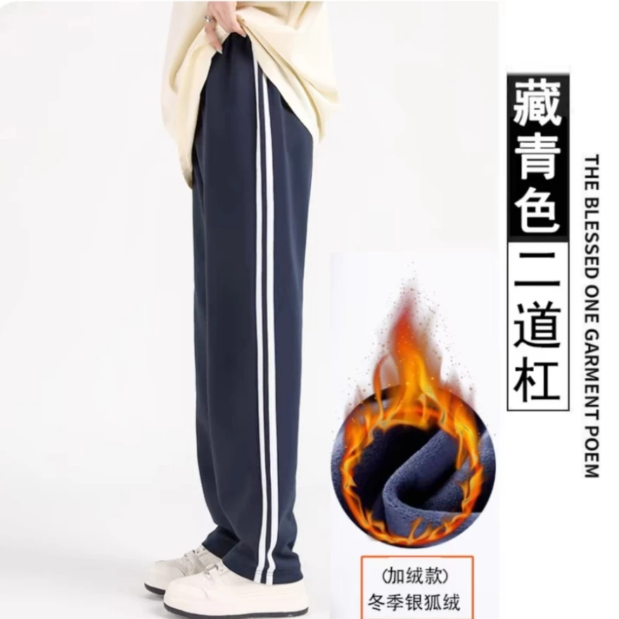 中小学冬季银狐绒棉裤MK004双杠加绒保暖藏青色直筒外穿休闲