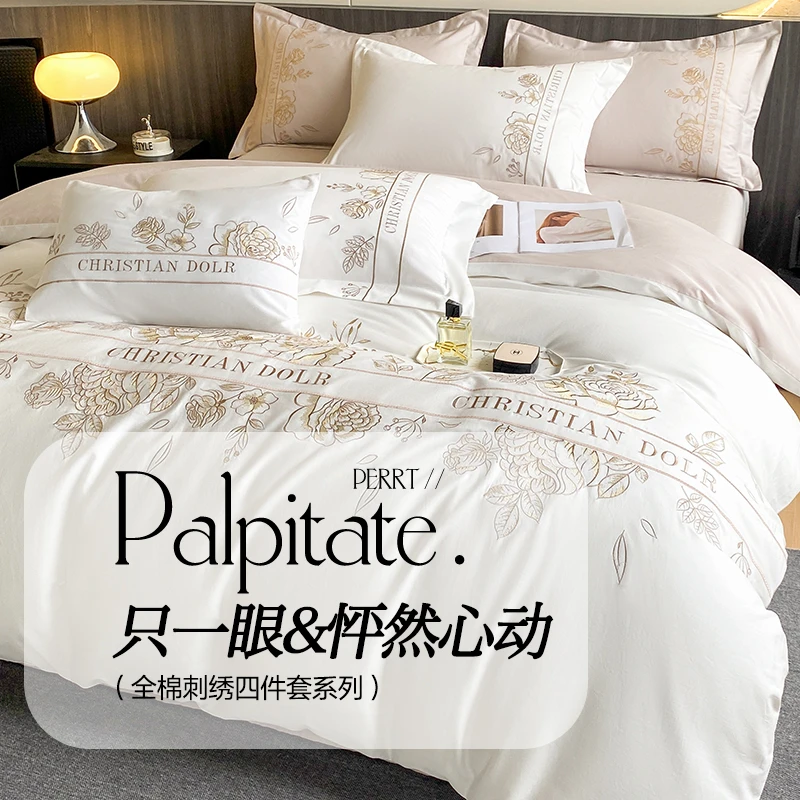 新款夏季全棉长绒棉纯棉床上四件套轻奢高级感刺绣被套罩床单床品