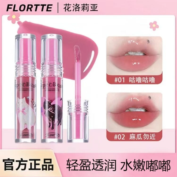 FLORTTE花洛莉亚怪美莉亚唇部精华素颜蜜唇蜜唇油唇釉落利亚口红