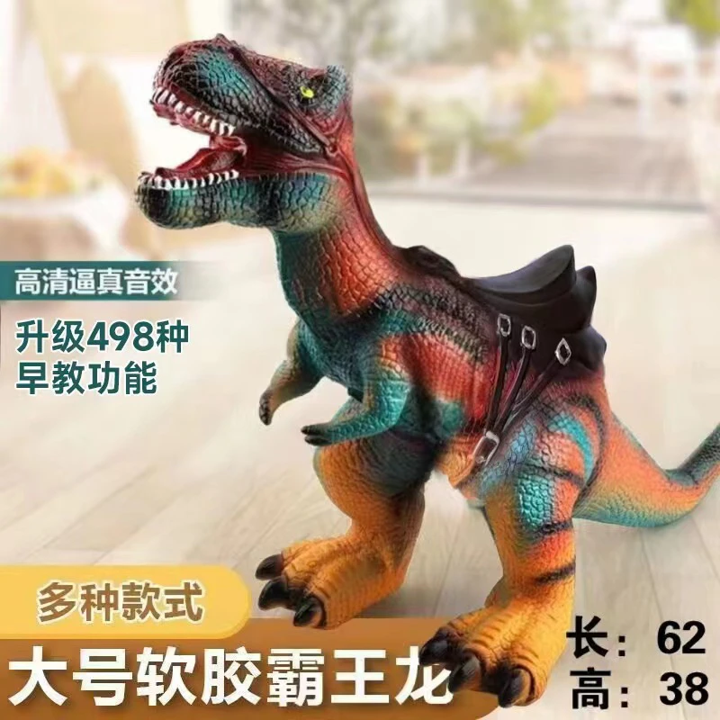 霸王龙仿真62CM可坐实验模型有马鞍恐龙耐摔【可坐人早教软胶恐龙】
