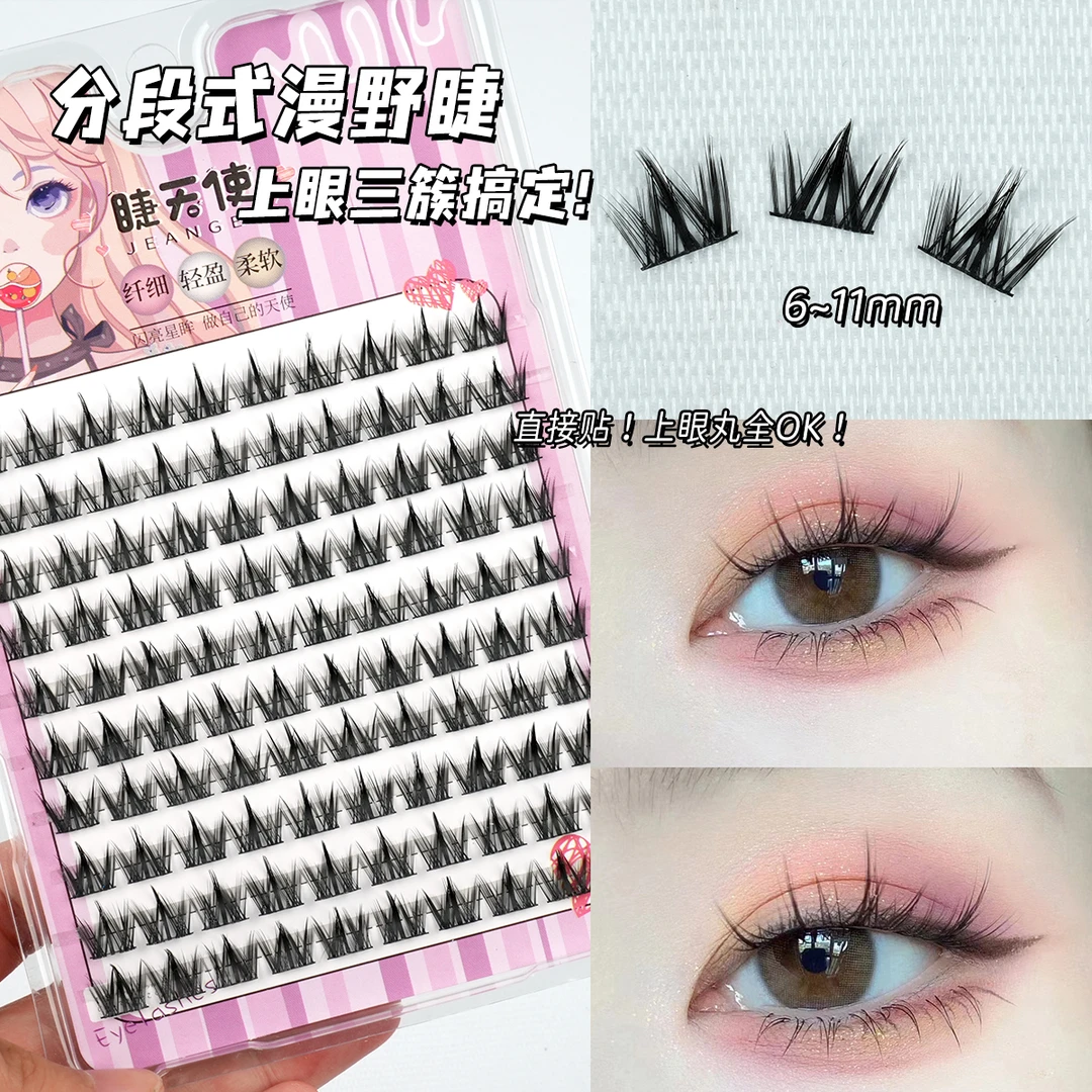 睫天使 漫野十排大容量漫画款浓密超软单簇新手装分段式细梗卷翘
