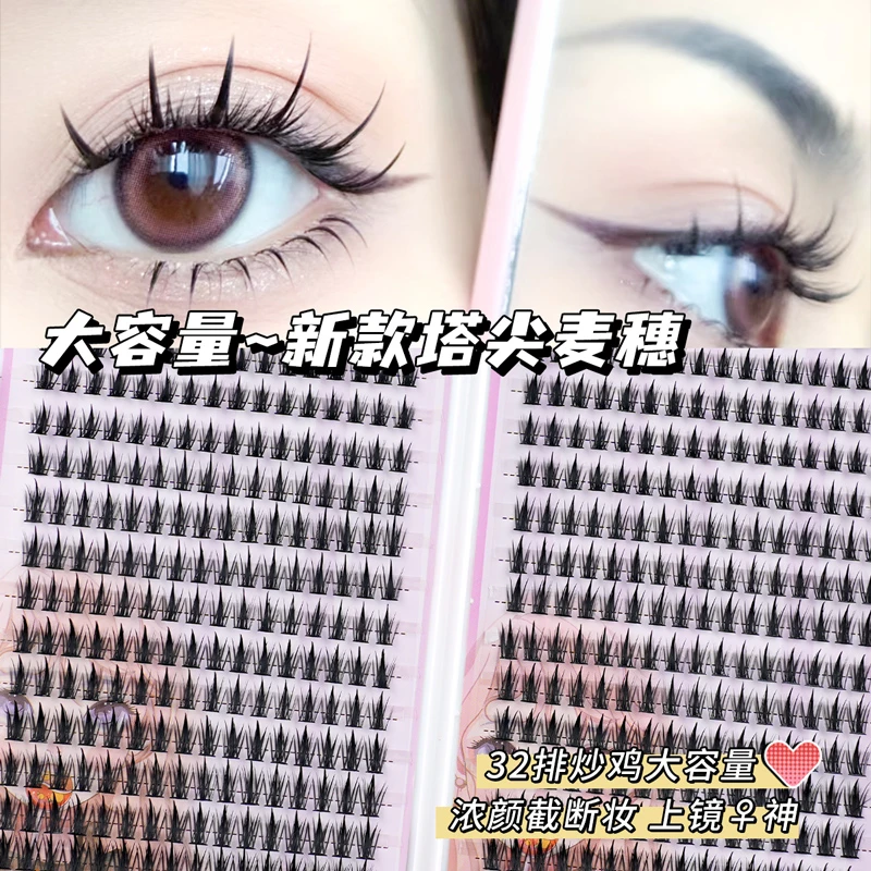 睫天使32排麦穗睫毛书大容量新手单簇混合装细梗分段式柔软假睫毛