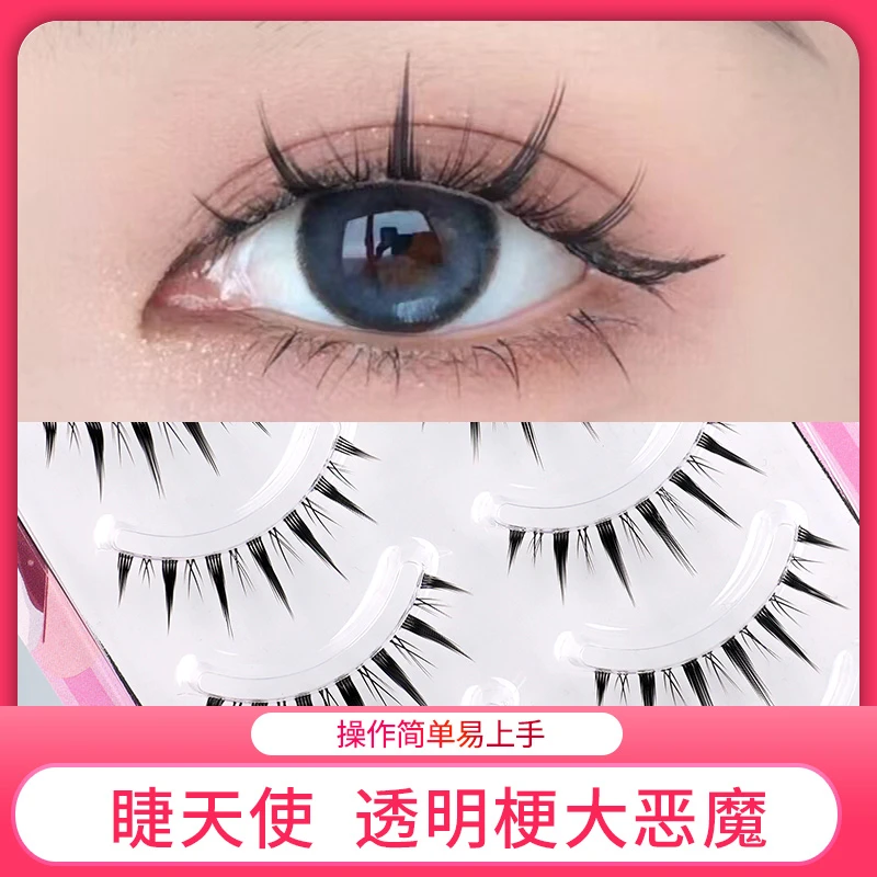 睫天使浓密款一整条恶魔透明梗粘贴睫毛
