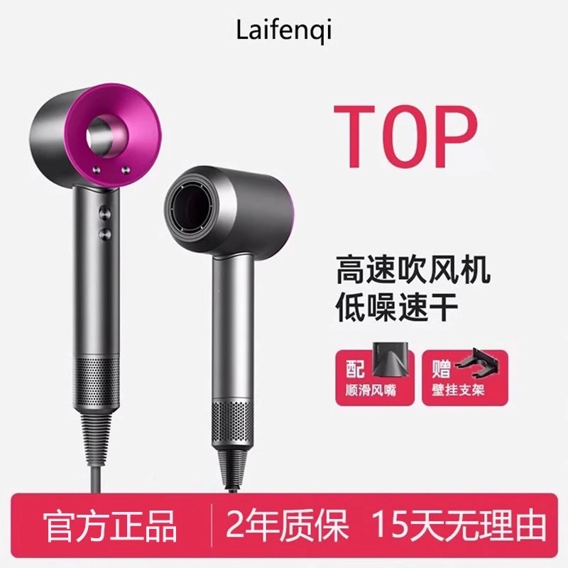 徕芬旗官方旗舰高速吹风机家用护发2024年莱芬电吹风筒静音大功率