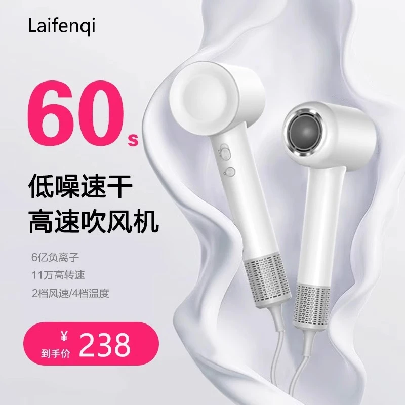 徕芬旗官方旗舰负离子高速吹风机家用2024年莱芬护发电吹风筒速干