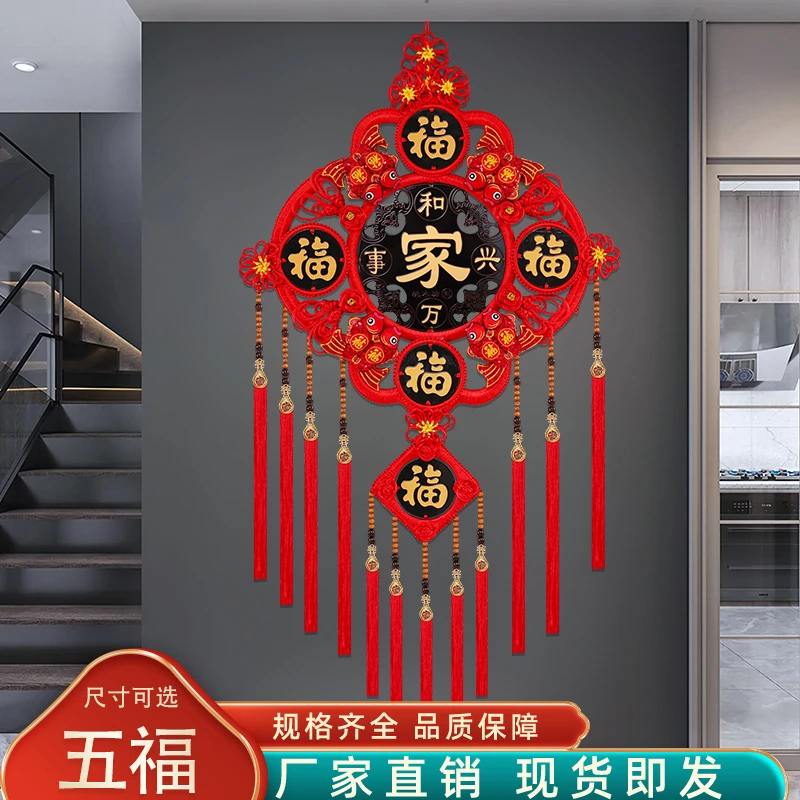 桃木中国结手工编织创意特大号五福入户客厅玄关电视墙乔迁装饰