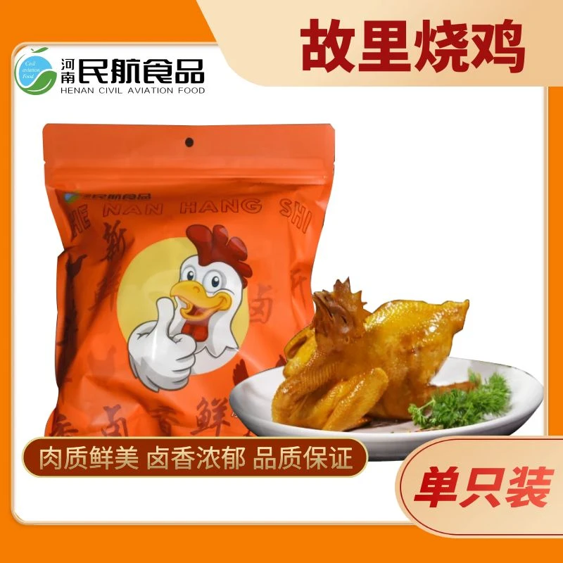【单只装】故里烧鸡卤香浓郁航食品质河南特产熟食开袋即食