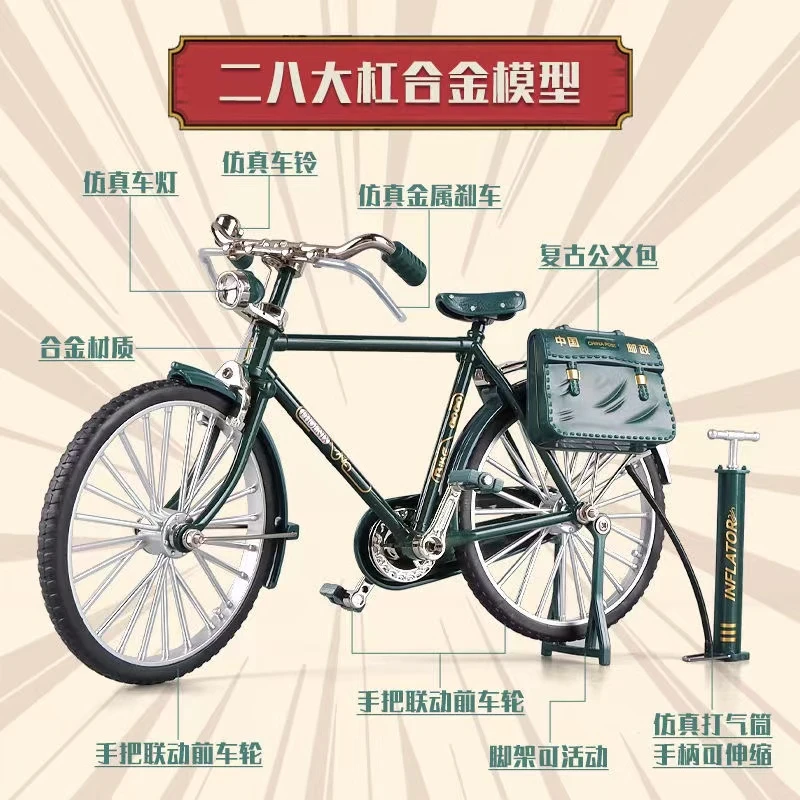 二八大杠老式自行车合金模型七夕情人节礼物复古功能摆件小孩玩具