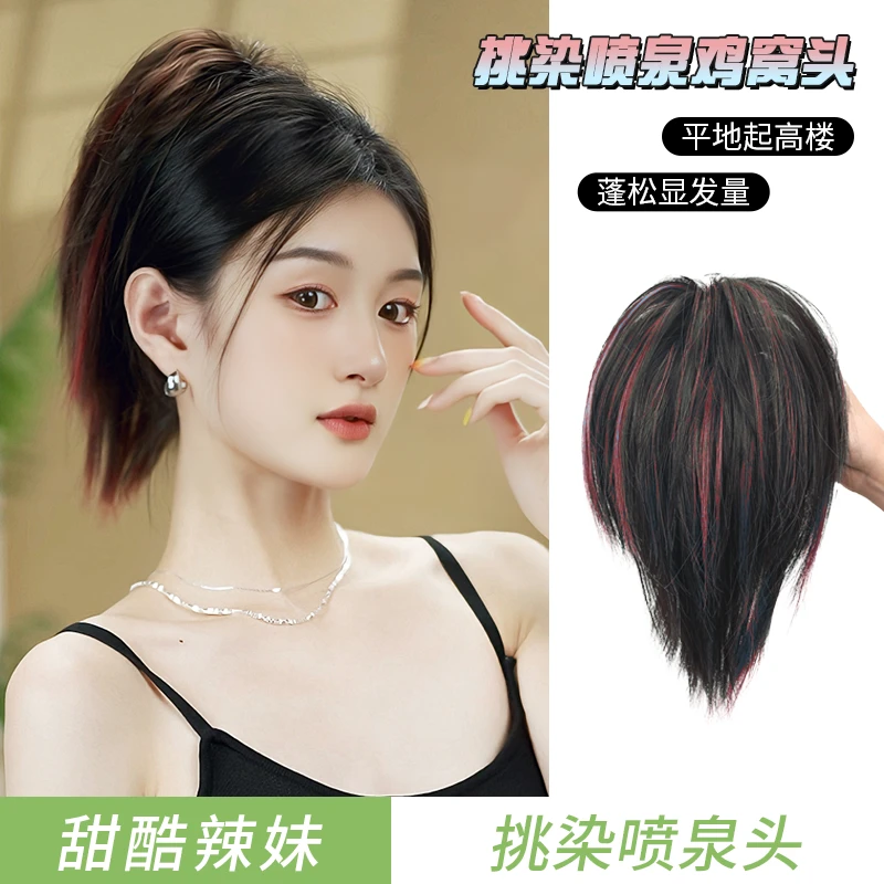 【甜酷挑染喷泉头】挑染彩色高马尾辣妹喷泉头蓬松自然抓夹式假发